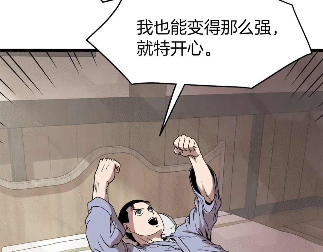 第33话 持续上升 第49页