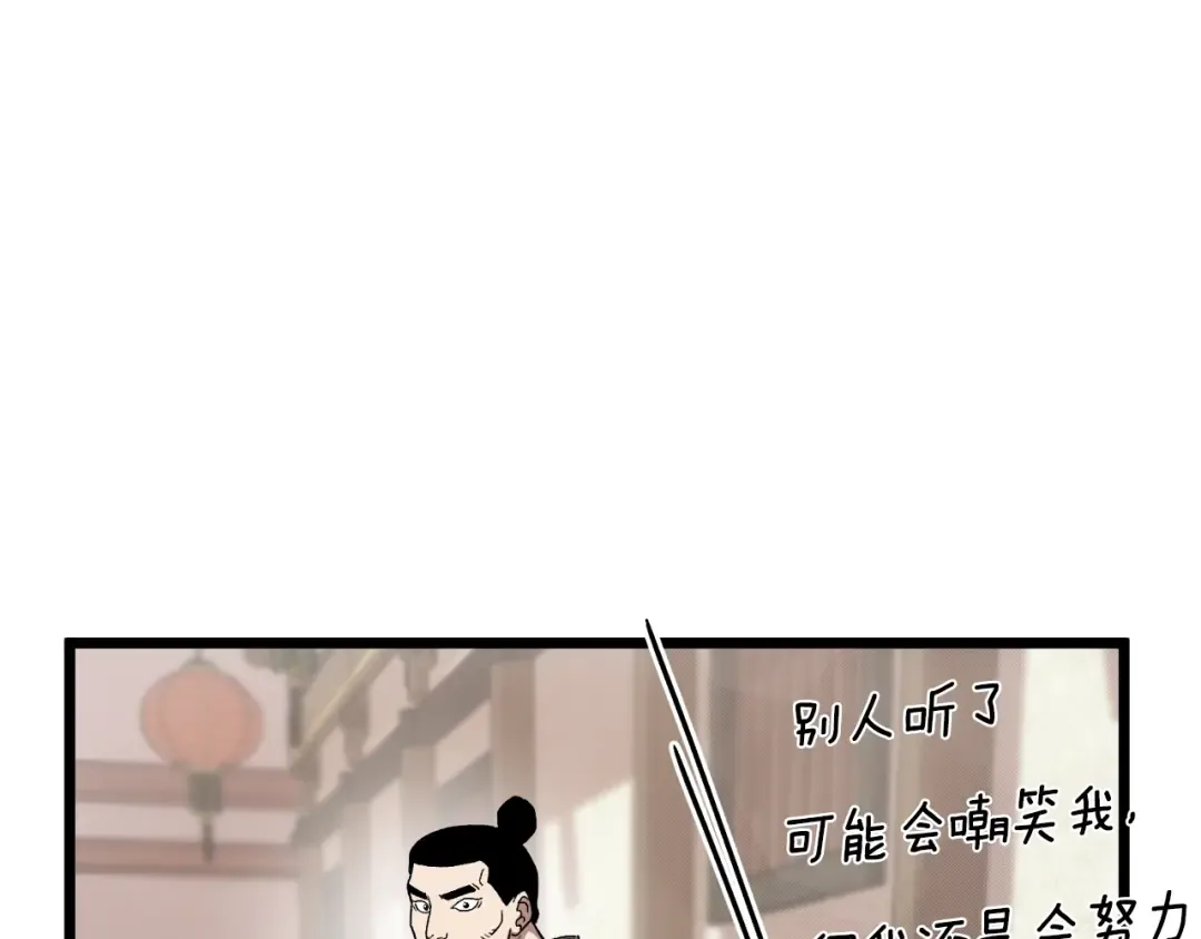 第33话 持续上升 第51页