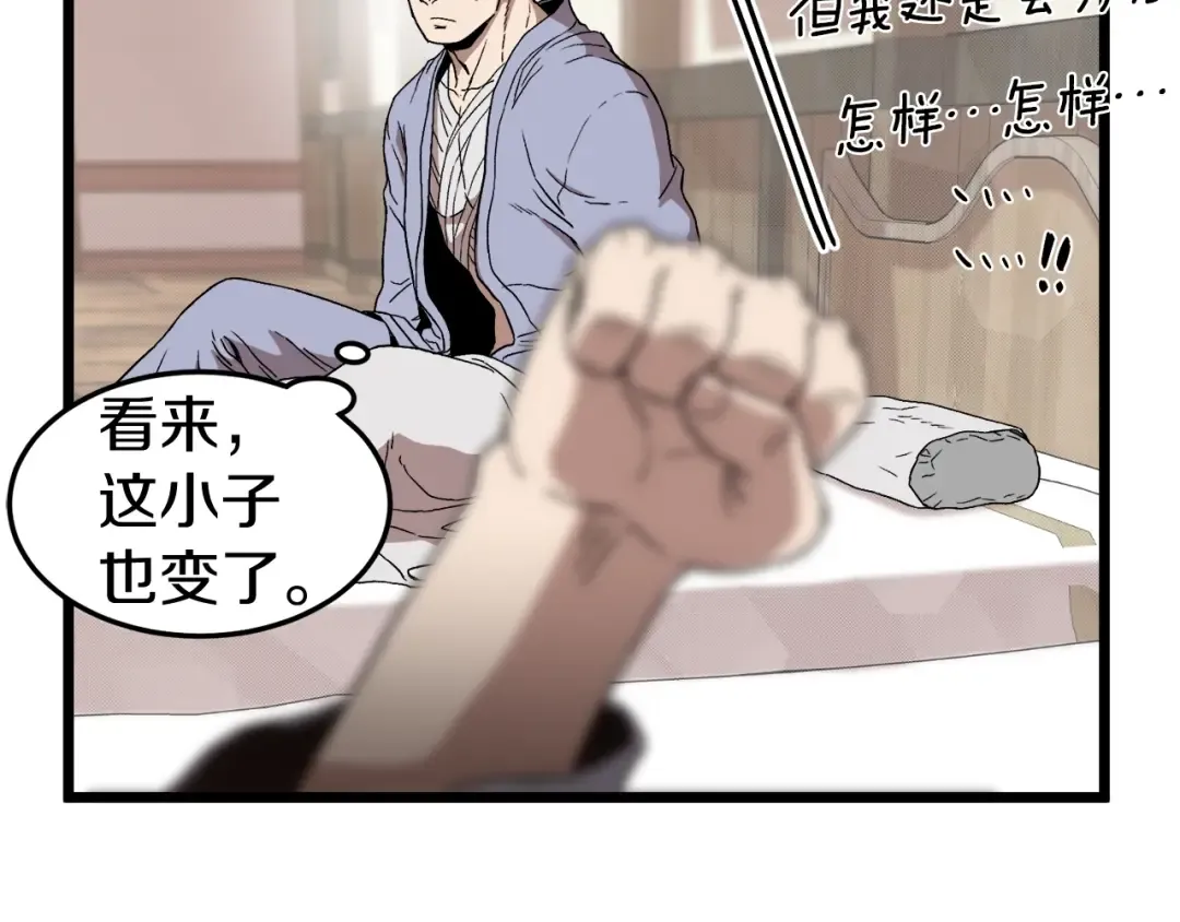 第33话 持续上升 第52页