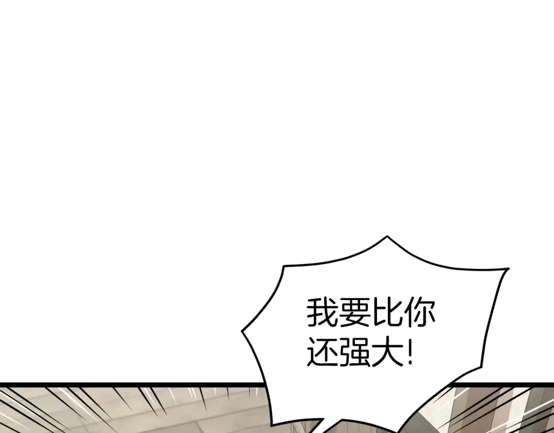 第33话 持续上升 第53页