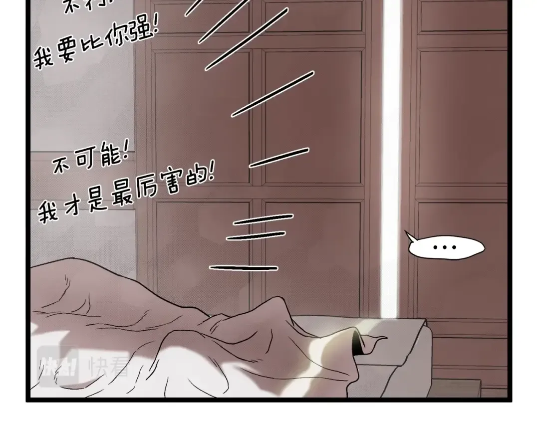第33话 持续上升 第58页