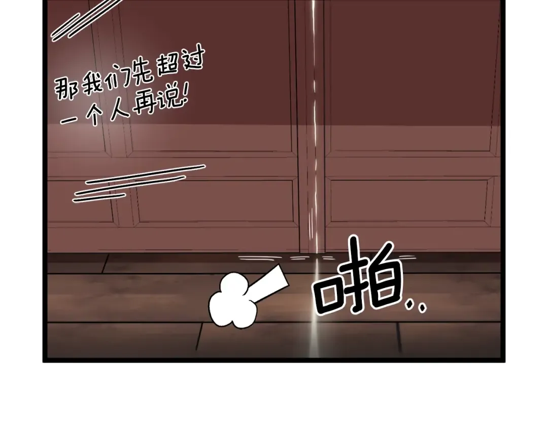 第33话 持续上升 第60页