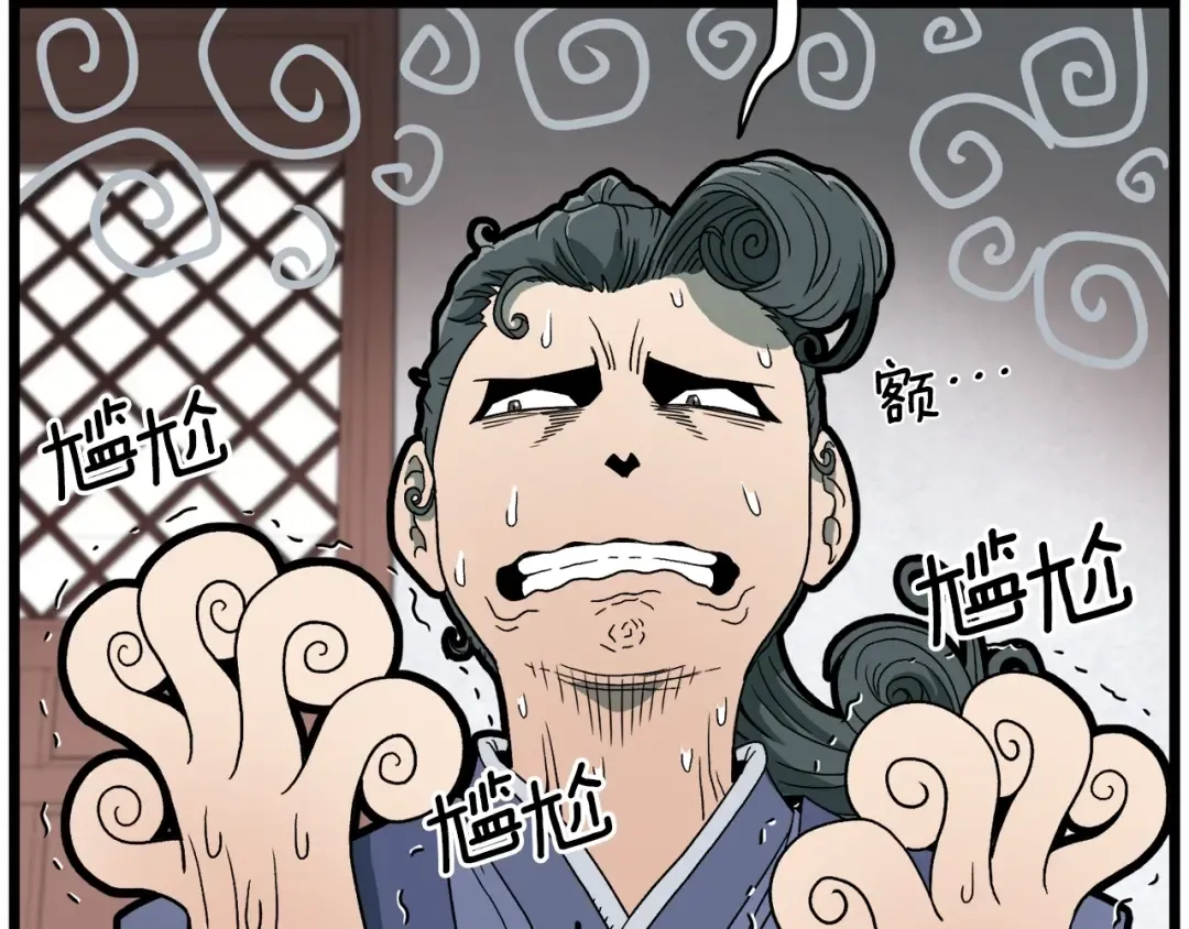 第33话 持续上升 第65页