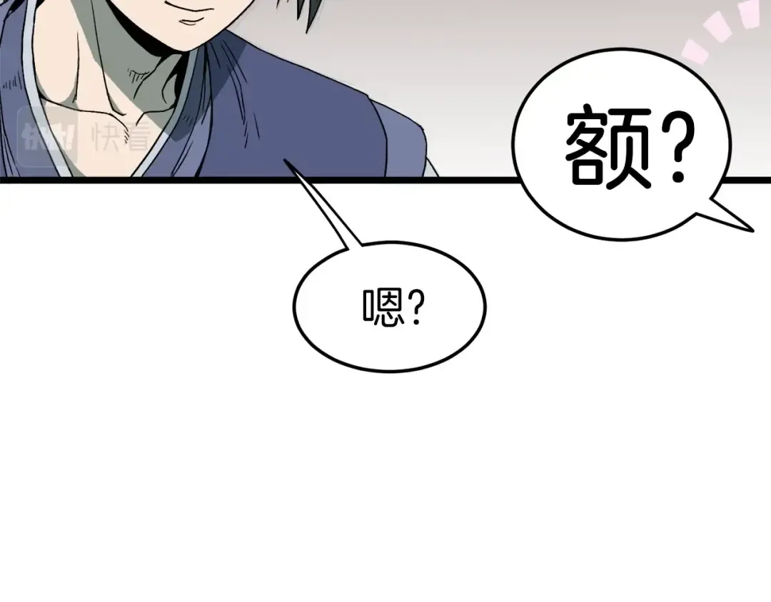 第33话 持续上升 第70页