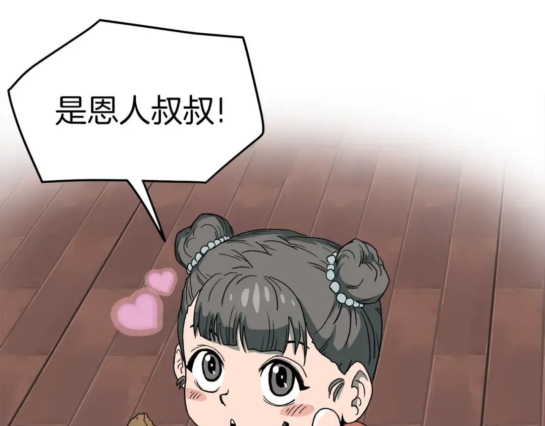 第33话 持续上升 第71页