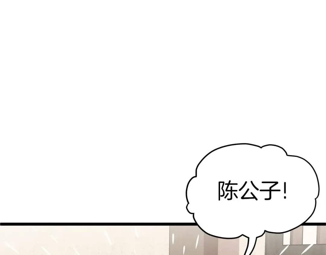 第33话 持续上升 第74页