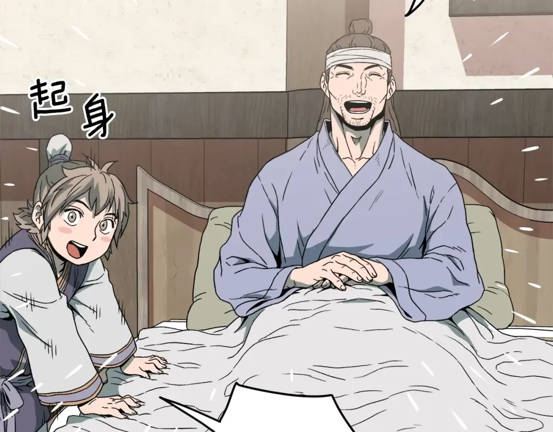 第33话 持续上升 第75页