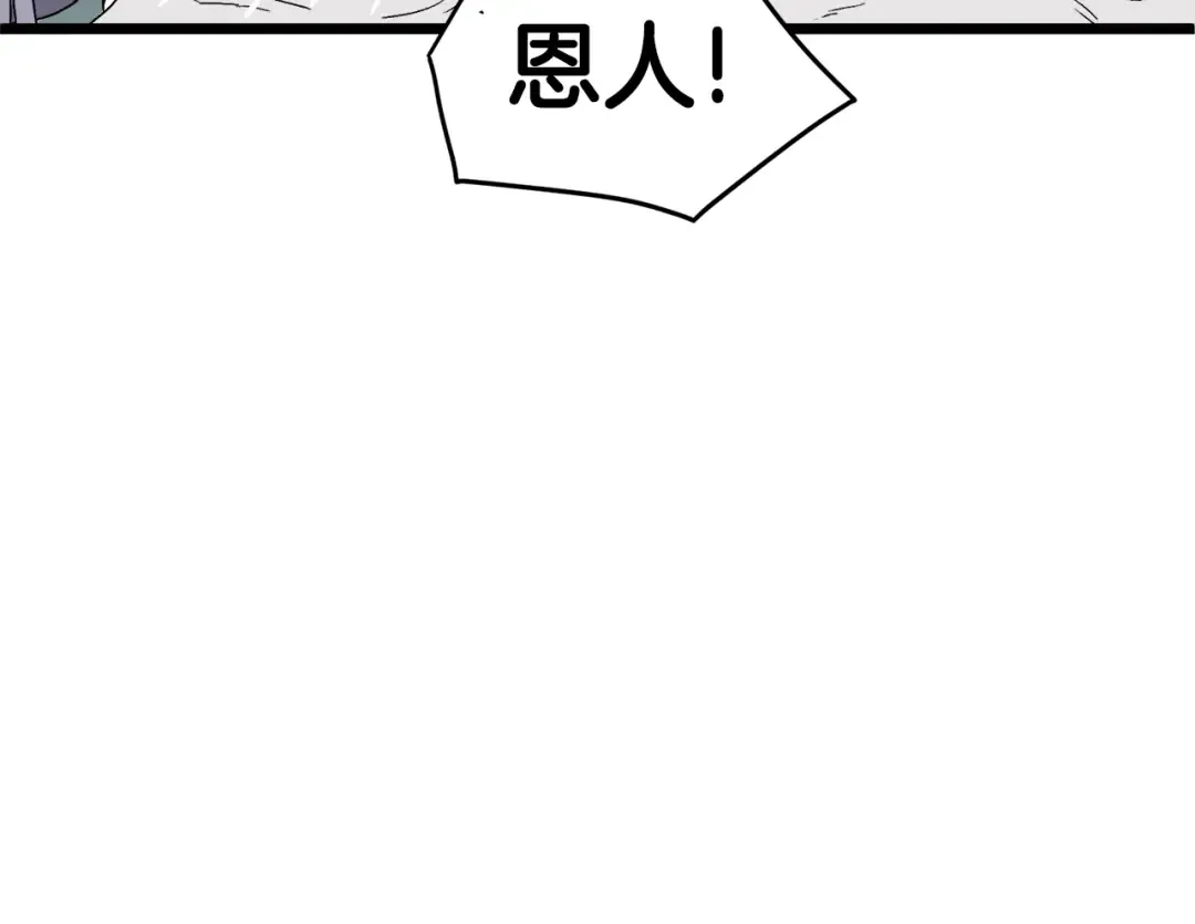 第33话 持续上升 第76页