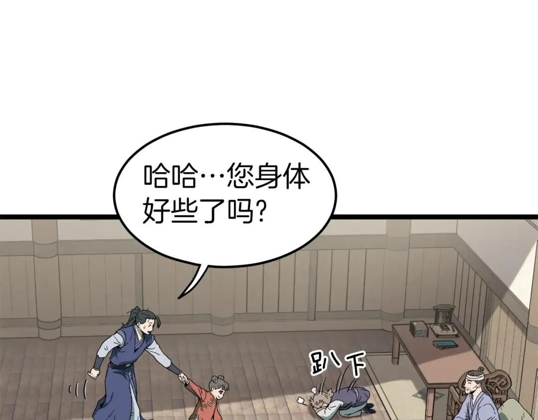 第33话 持续上升 第77页