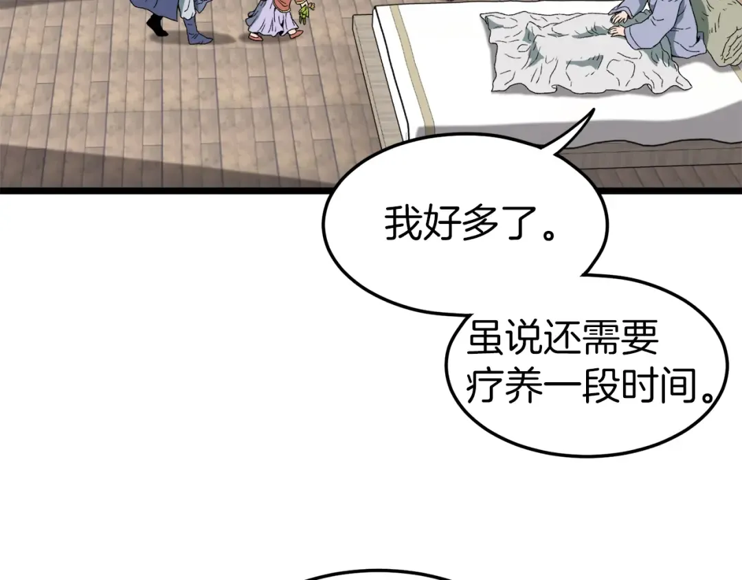 第33话 持续上升 第78页