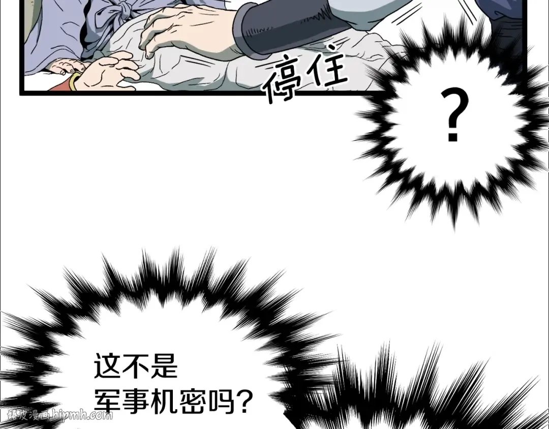 第33话 持续上升 第80页
