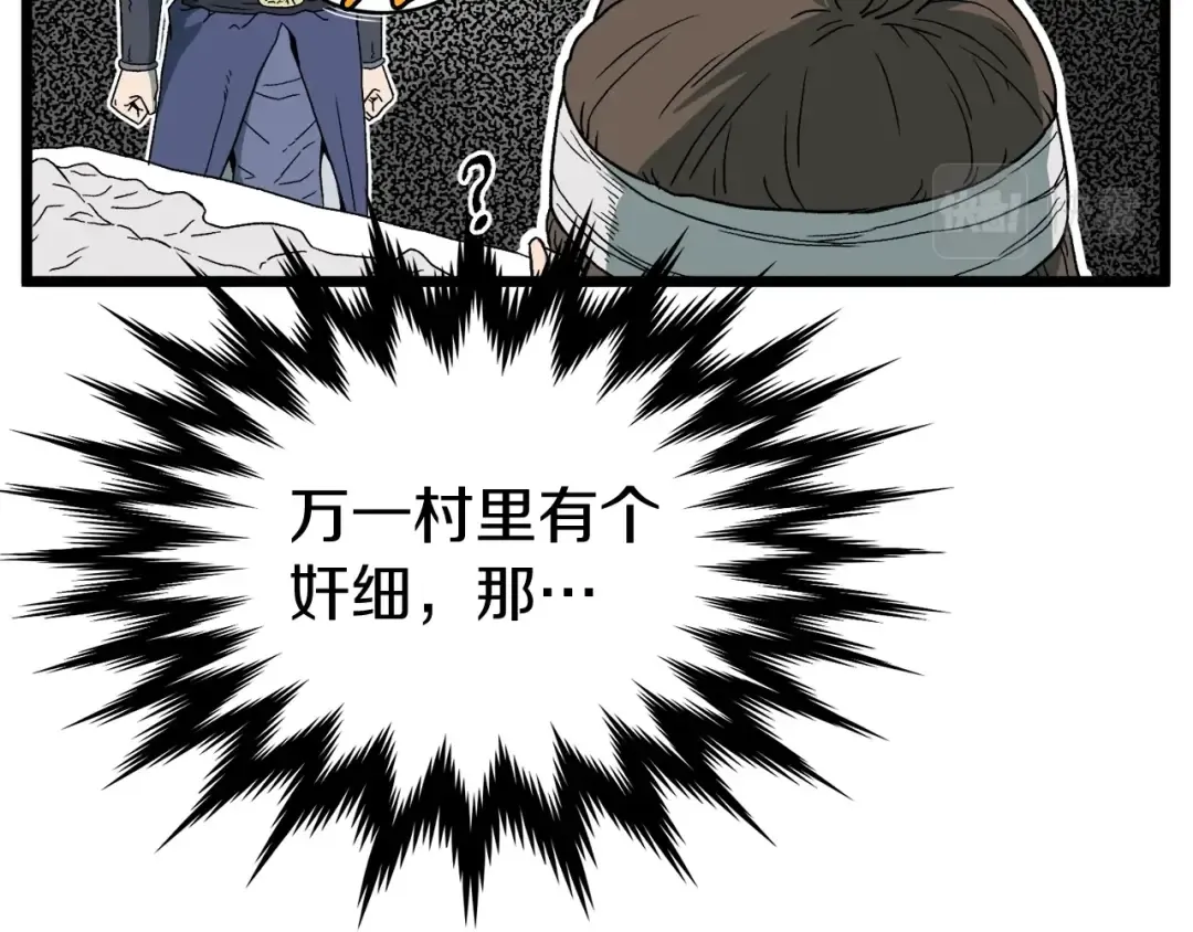 第33话 持续上升 第82页