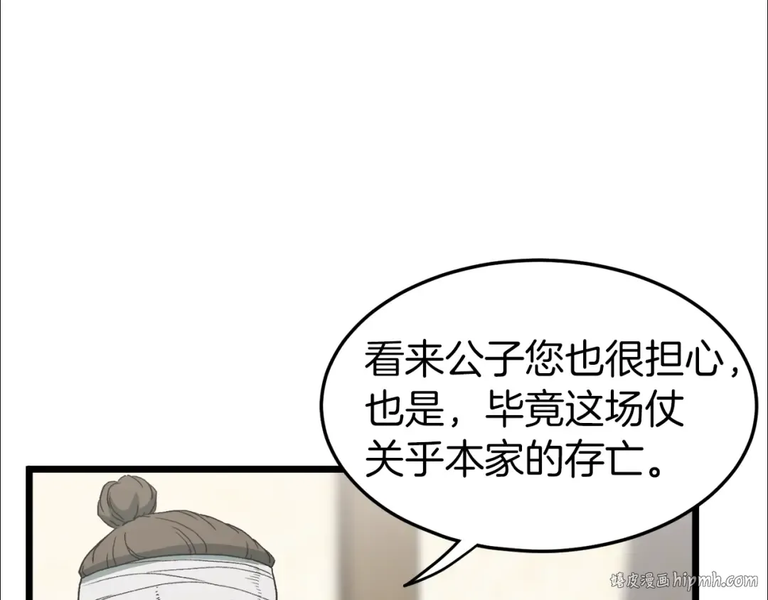 第33话 持续上升 第88页