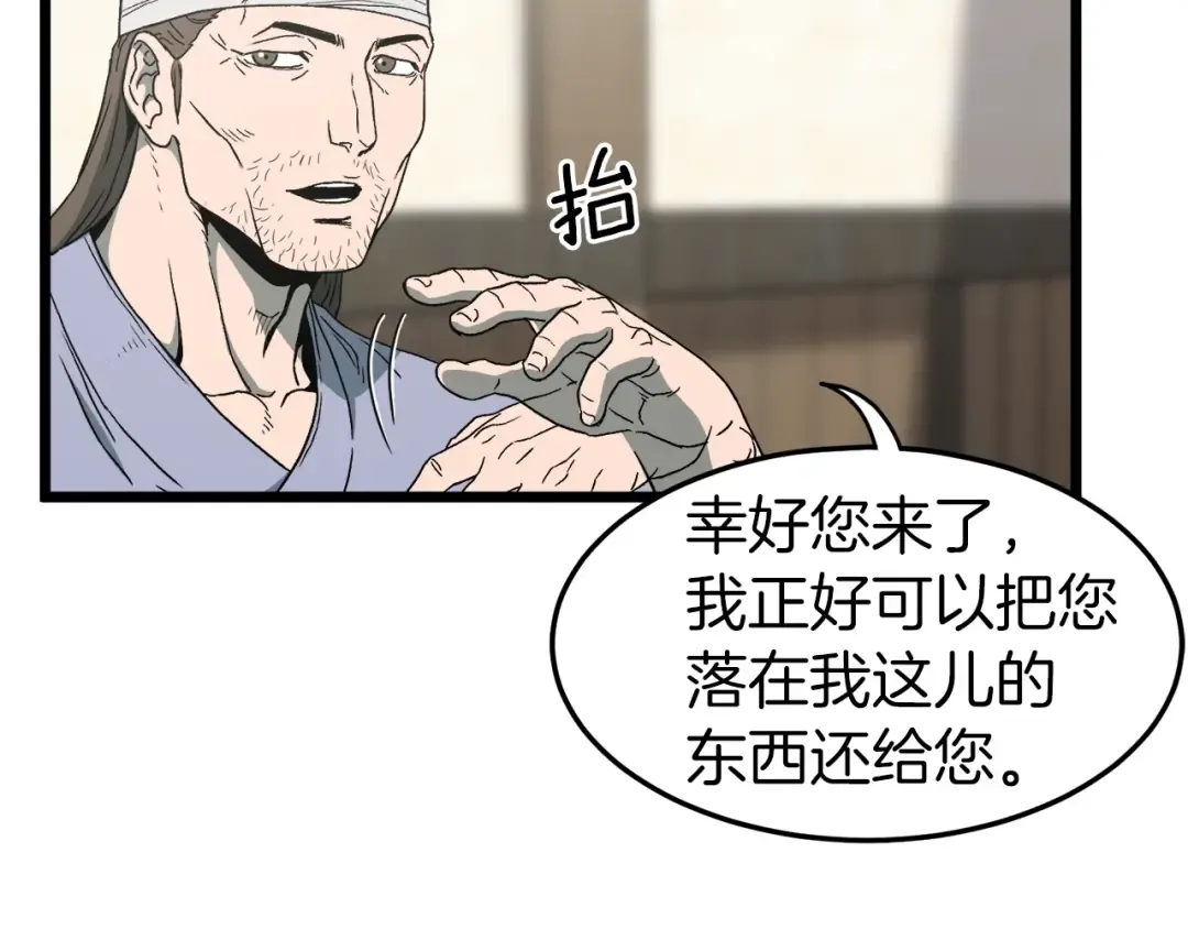 第33话 持续上升 第89页
