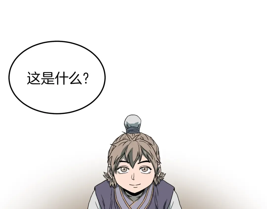 第33话 持续上升 第92页