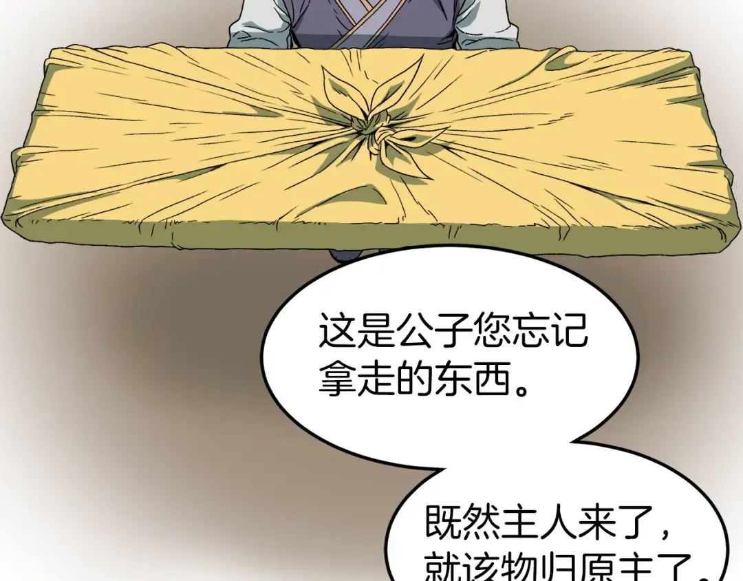 第33话 持续上升 第93页