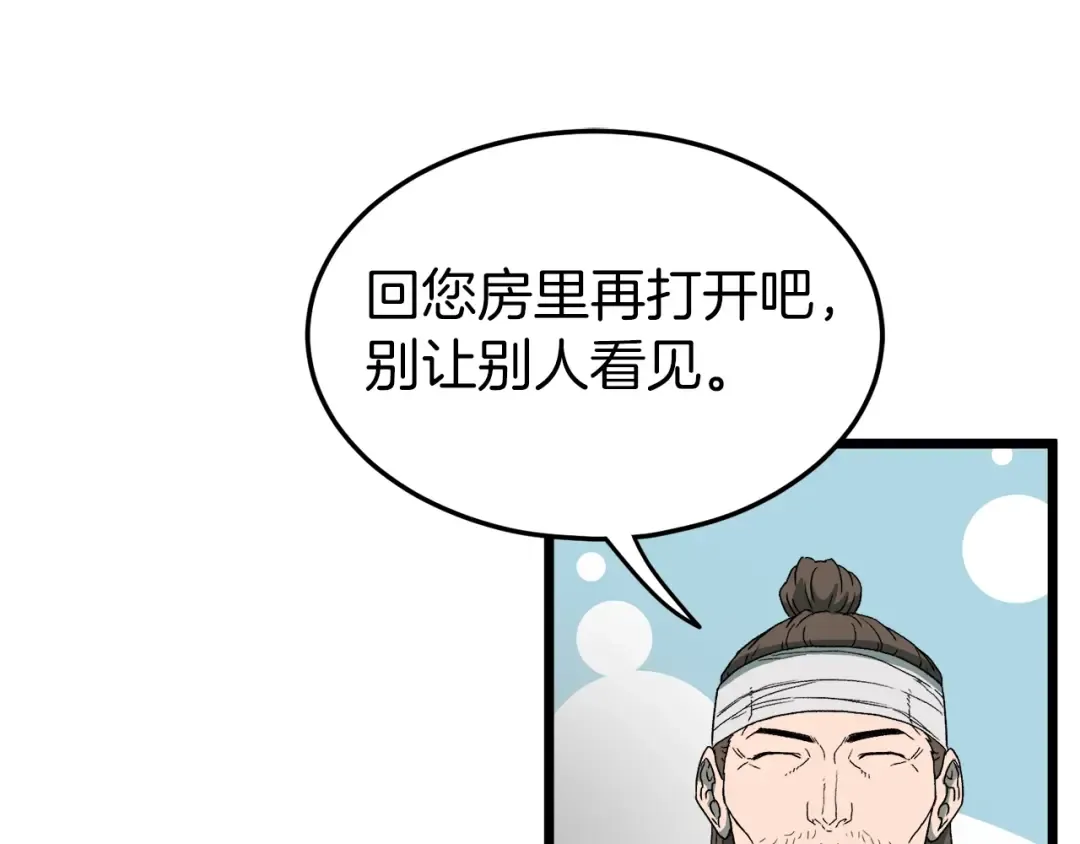 第33话 持续上升 第95页