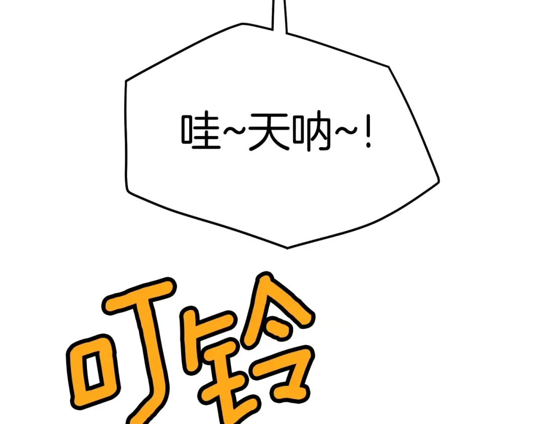 第33话 持续上升 第100页