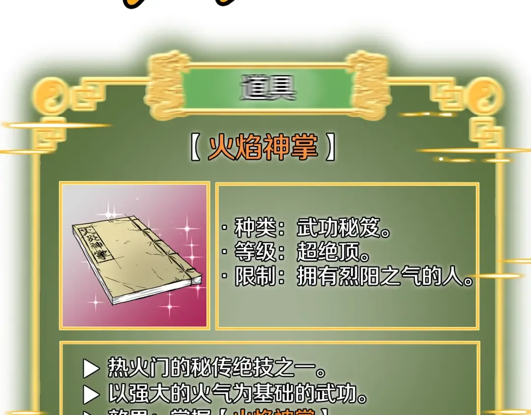 第33话 持续上升 第101页