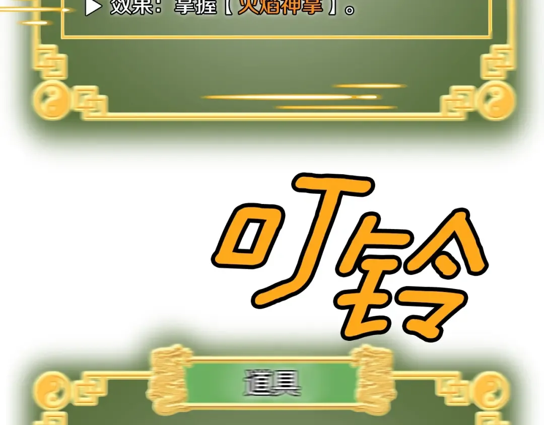 第33话 持续上升 第102页
