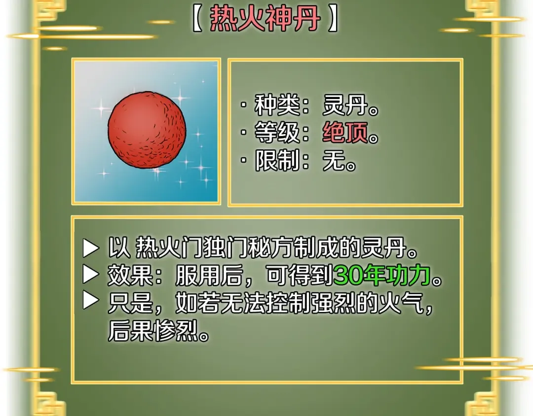 第33话 持续上升 第103页