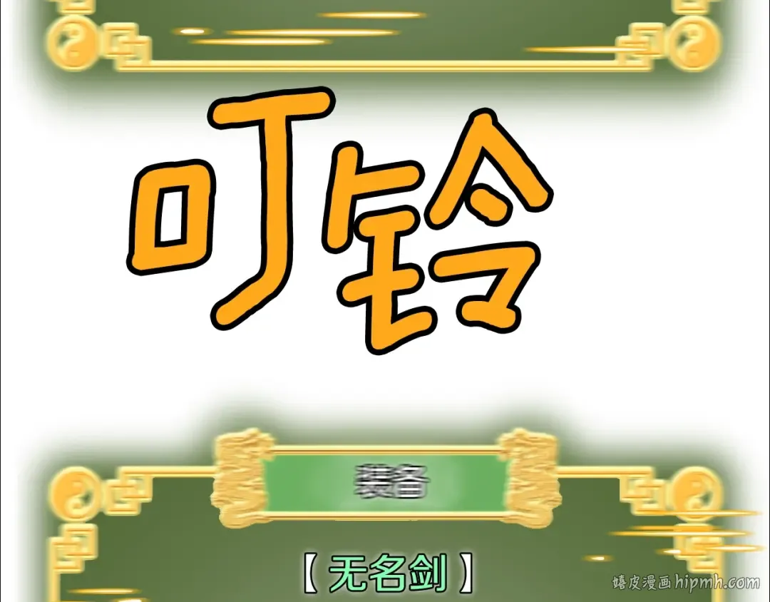 第33话 持续上升 第104页