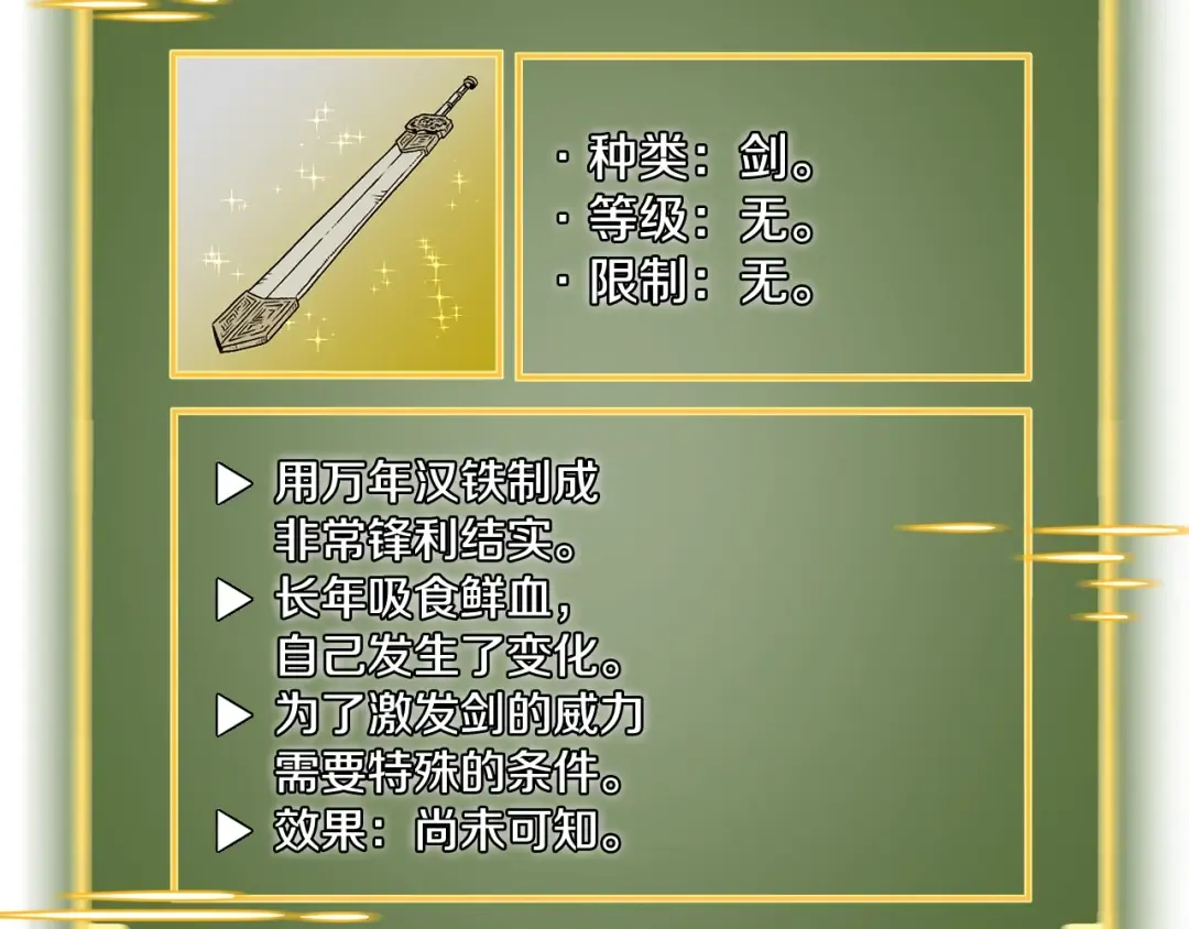第33话 持续上升 第105页