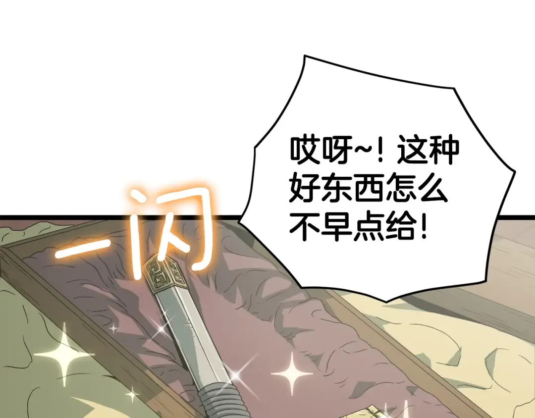 第33话 持续上升 第107页