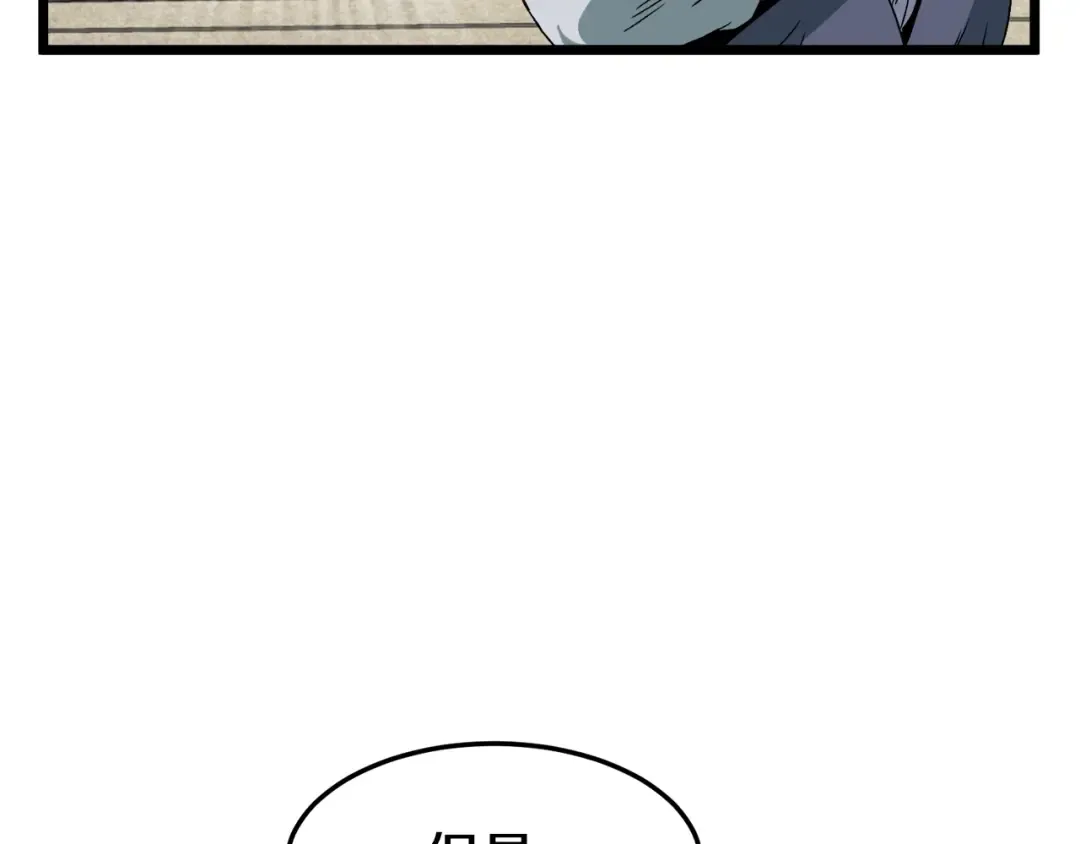 第33话 持续上升 第111页