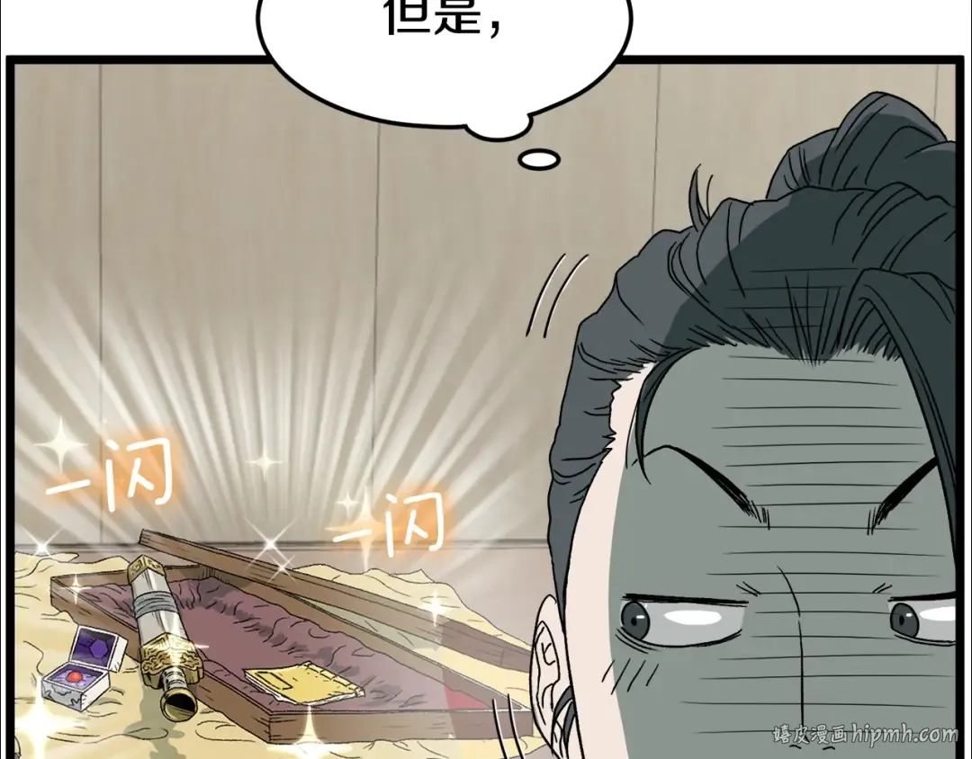 第33话 持续上升 第112页