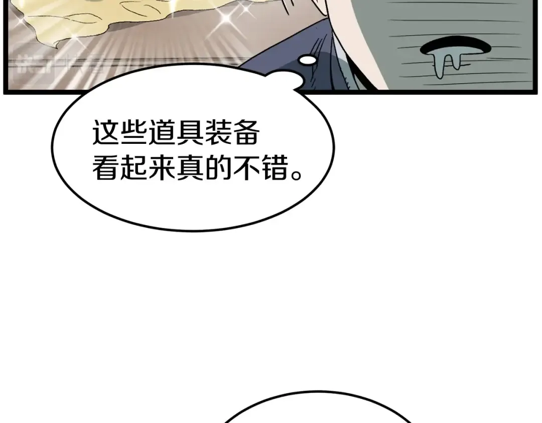 第33话 持续上升 第113页