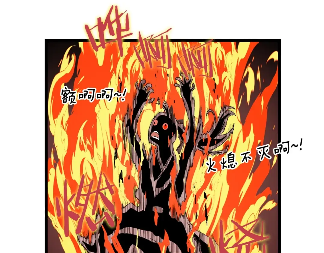 第33话 持续上升 第117页