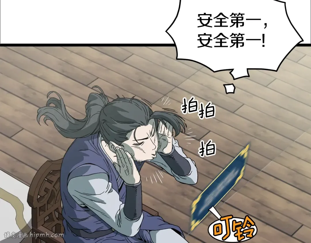 第33话 持续上升 第120页