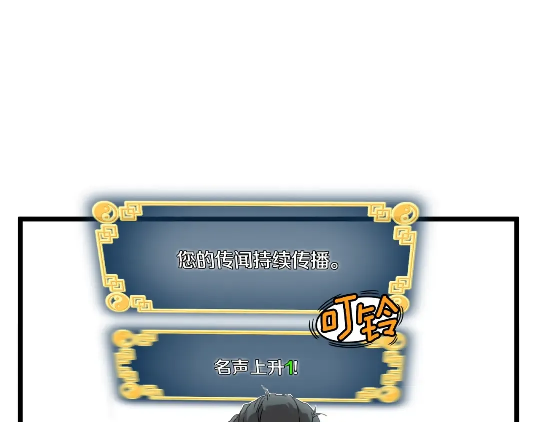 第33话 持续上升 第122页