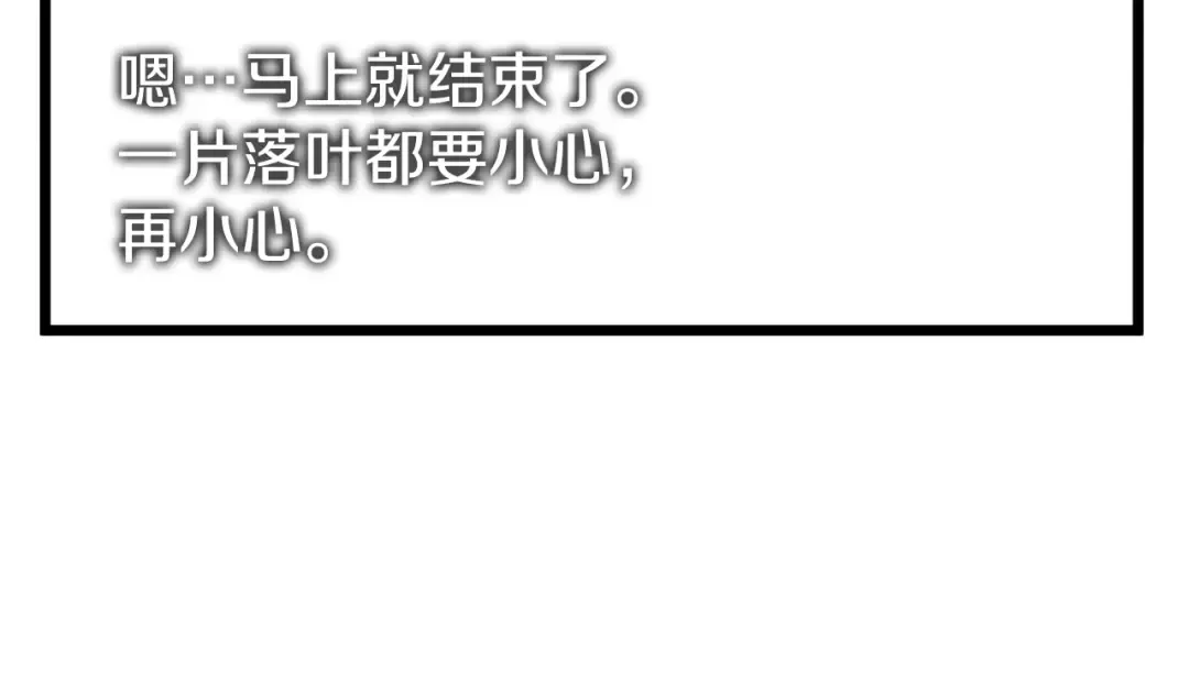 第33话 持续上升 第124页