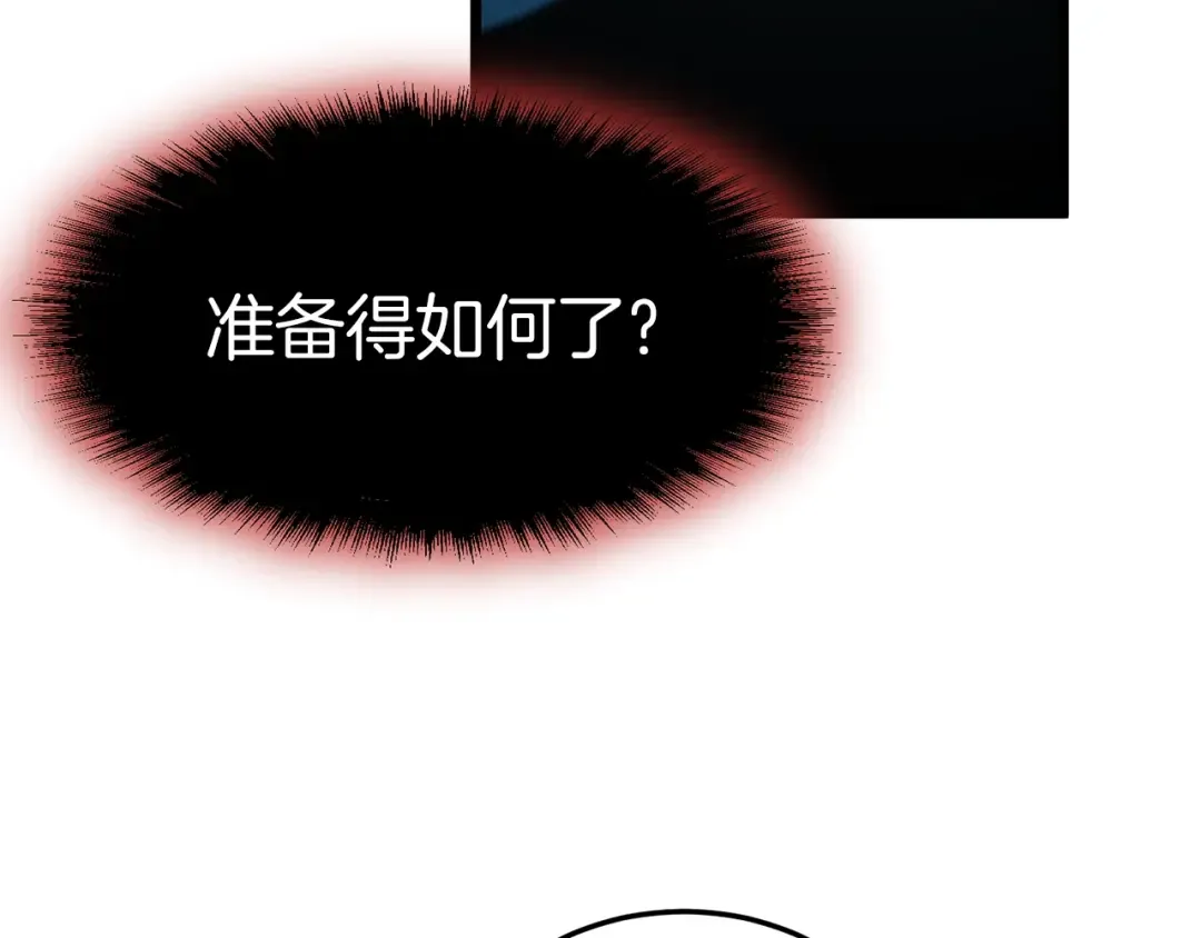 第33话 持续上升 第127页