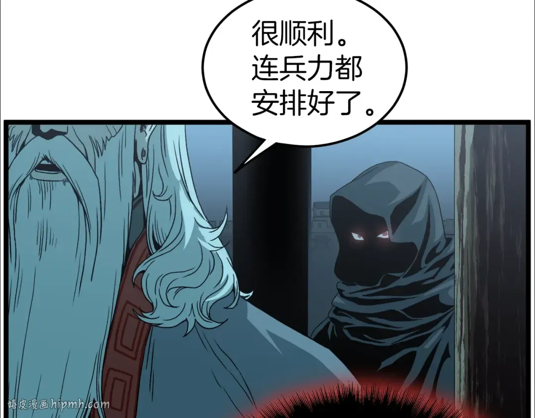 第33话 持续上升 第128页
