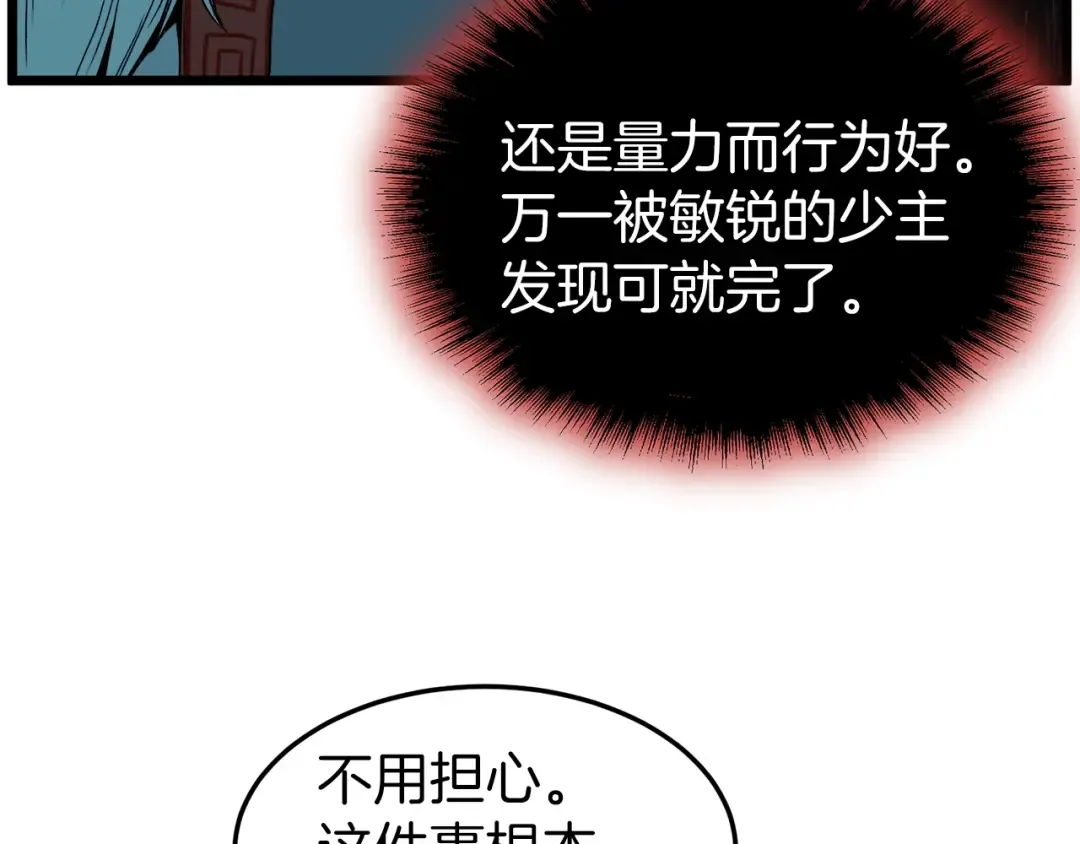 第33话 持续上升 第129页