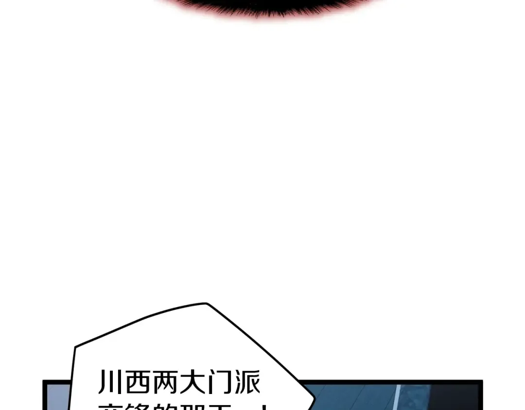 第33话 持续上升 第131页