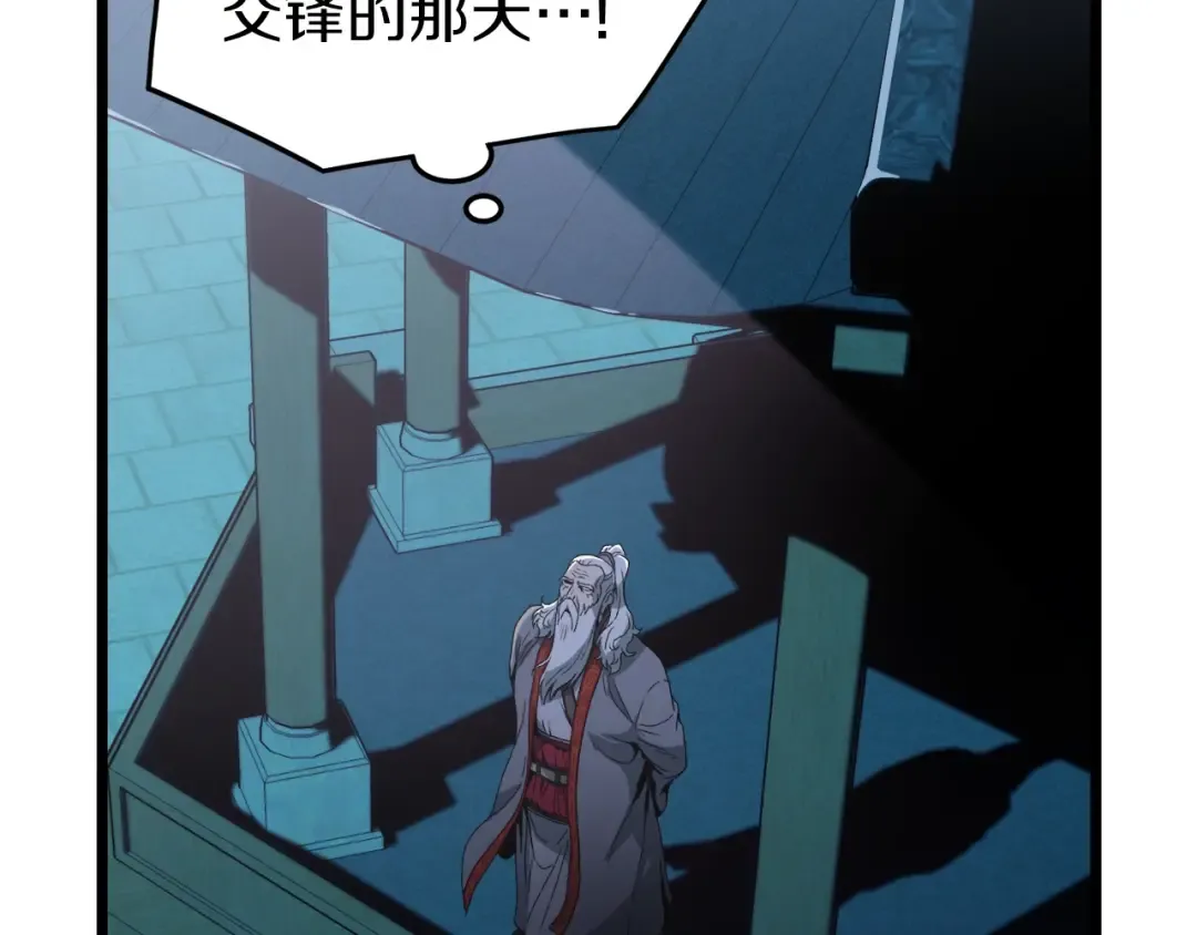 第33话 持续上升 第132页