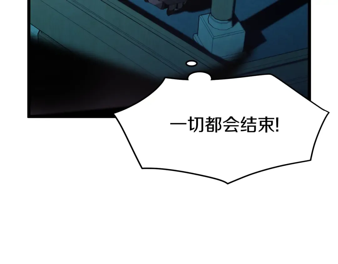第33话 持续上升 第133页