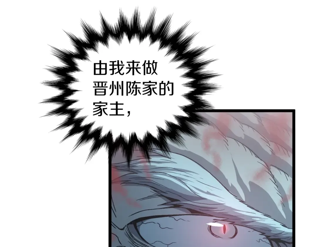 第33话 持续上升 第134页