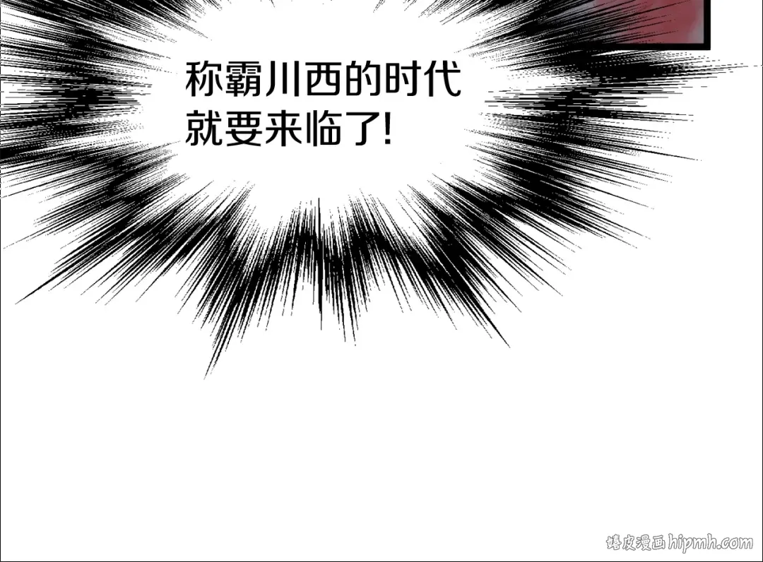 第33话 持续上升 第136页