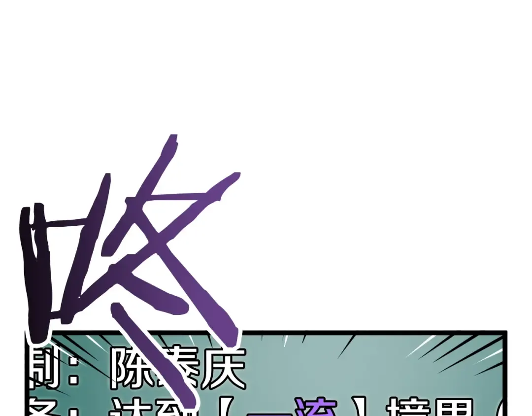 第33话 持续上升 第143页