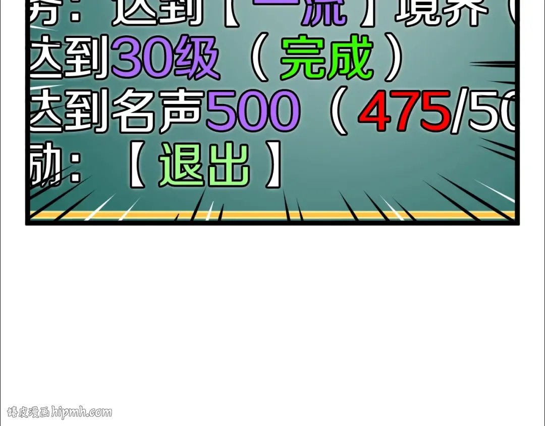 第33话 持续上升 第144页