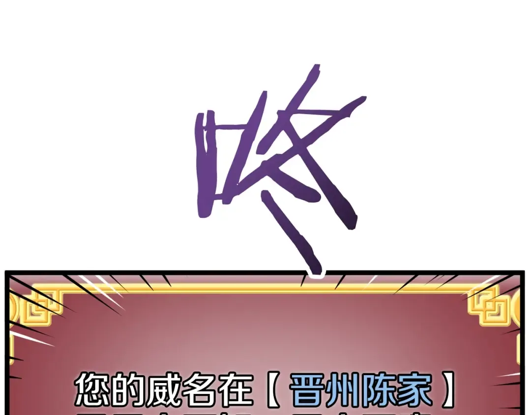 第33话 持续上升 第147页
