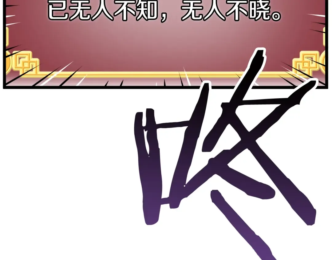 第33话 持续上升 第148页