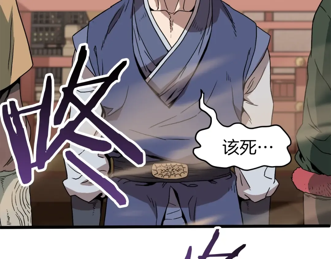 第33话 持续上升 第150页