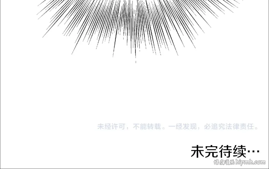 第33话 持续上升 第155页
