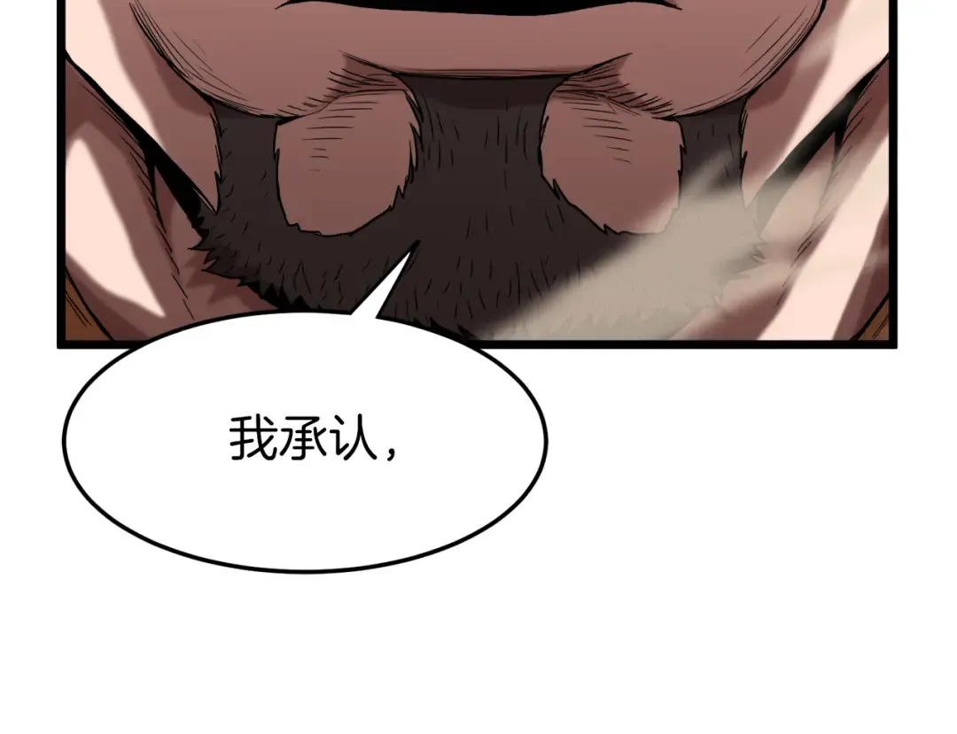 第34话 活下来 第15页